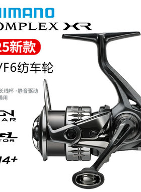 25 F6纺车轮SHIMANO 禧玛诺COMPLEX XR F4纺车轮泛用远投微物轻量