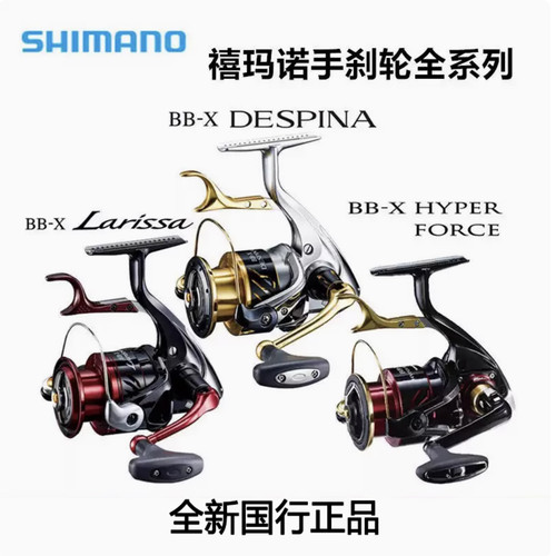 禧玛诺拉丽莎DESPINA手刹轮