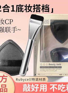 【底妆搭档2.0】黑凤梨粉扑