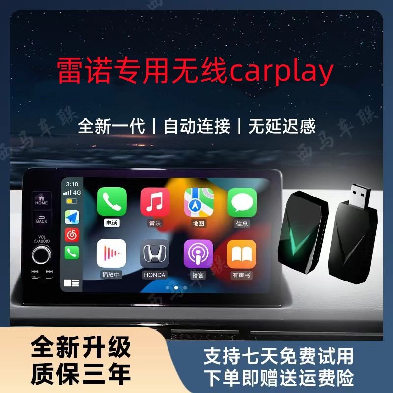 无线carplayhicar盒子浩海车联
