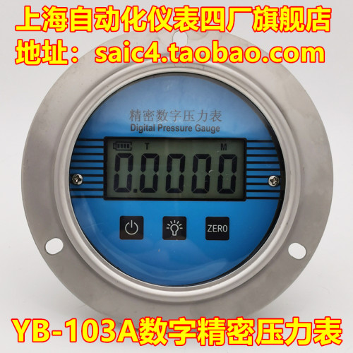 上海自动化仪表四厂精密压力表