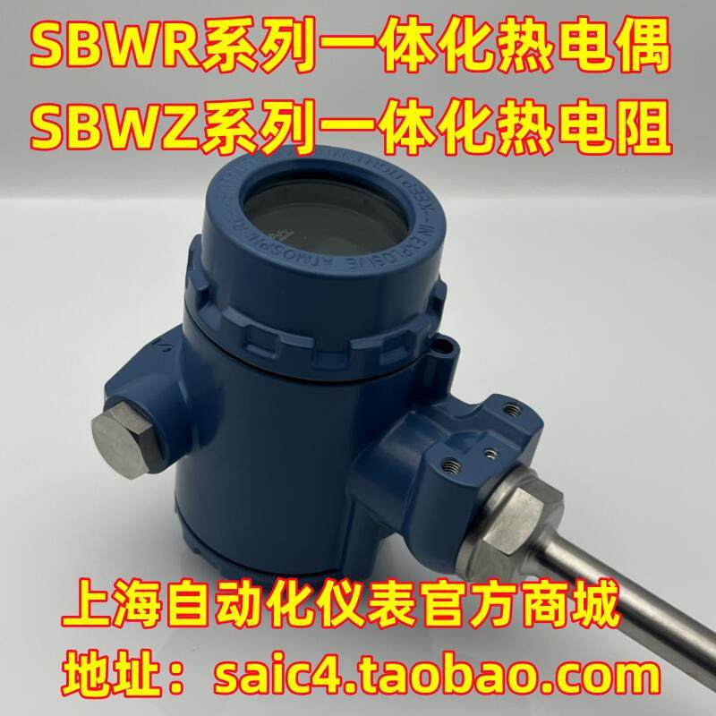 上海自动化仪表三厂一体化温度变送器SBWZ2480 SBWR2474带显示