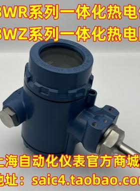 上海自动化仪表三厂一体化温度变送器SBWZ2480 SBWR2474带显示