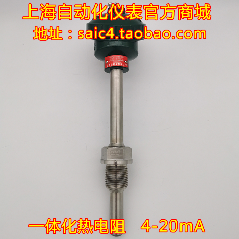 上海自动化仪表三厂温度变送器 SBWZ-2480/230一体化热电阻4-20mA-封面