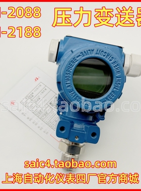 上海自动化仪表四厂SH2188 2088榔头数显压力变送器4-20mA扩散硅