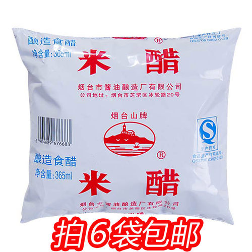 烟台特产 烟台山牌  米醋 365ml  纯粮酿造食醋 袋装胶东山东凉拌 - 封面