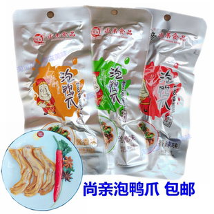 尚亲泡鸭爪龙岩特产泡爽鸭掌正宗永定下洋散装休闲小零食包邮
