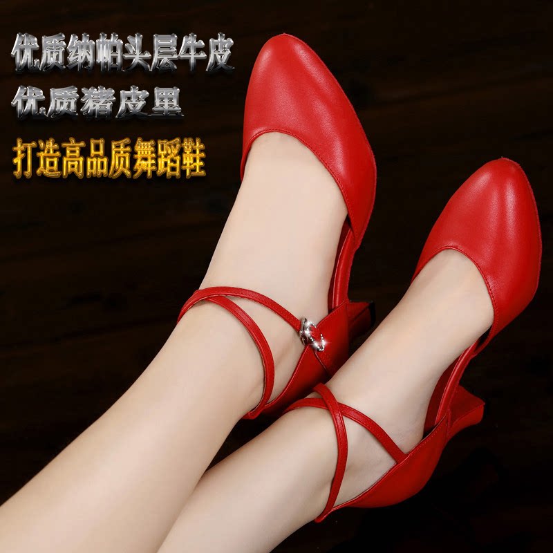 女成人软底牛皮拉丁摩登舞蹈鞋