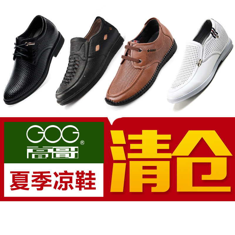 高哥夏季内增高男鞋透气休闲皮鞋洞洞男士镂空商务真皮休闲男凉鞋