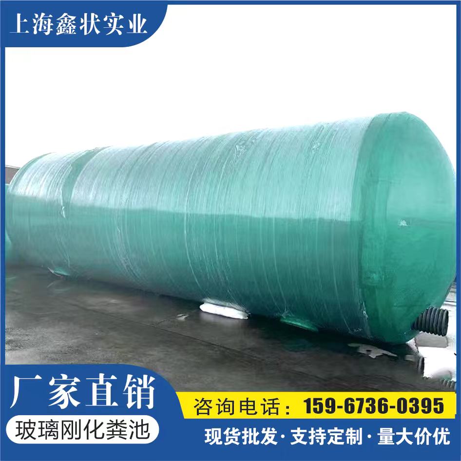 玻璃钢化粪池隔油池污水罐其他