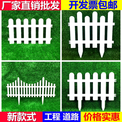 塑料栅栏围栏庭院白色装饰花园花坛圣诞专用幼儿园户外插地小篱笆 - 封面