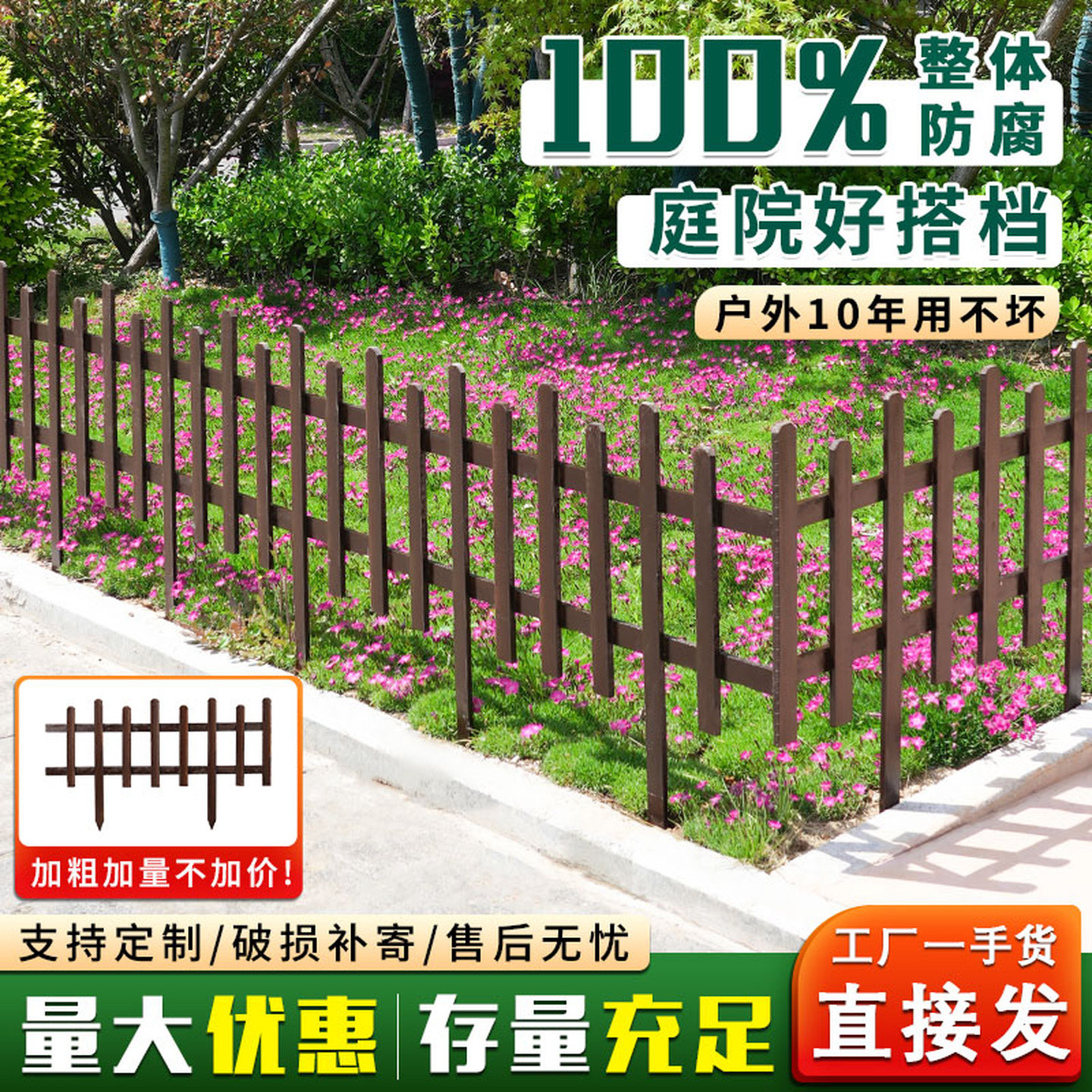 防腐木栅栏围栏花园实木栅栏护栏花园围栏小篱笆栏栅花坛户外室外