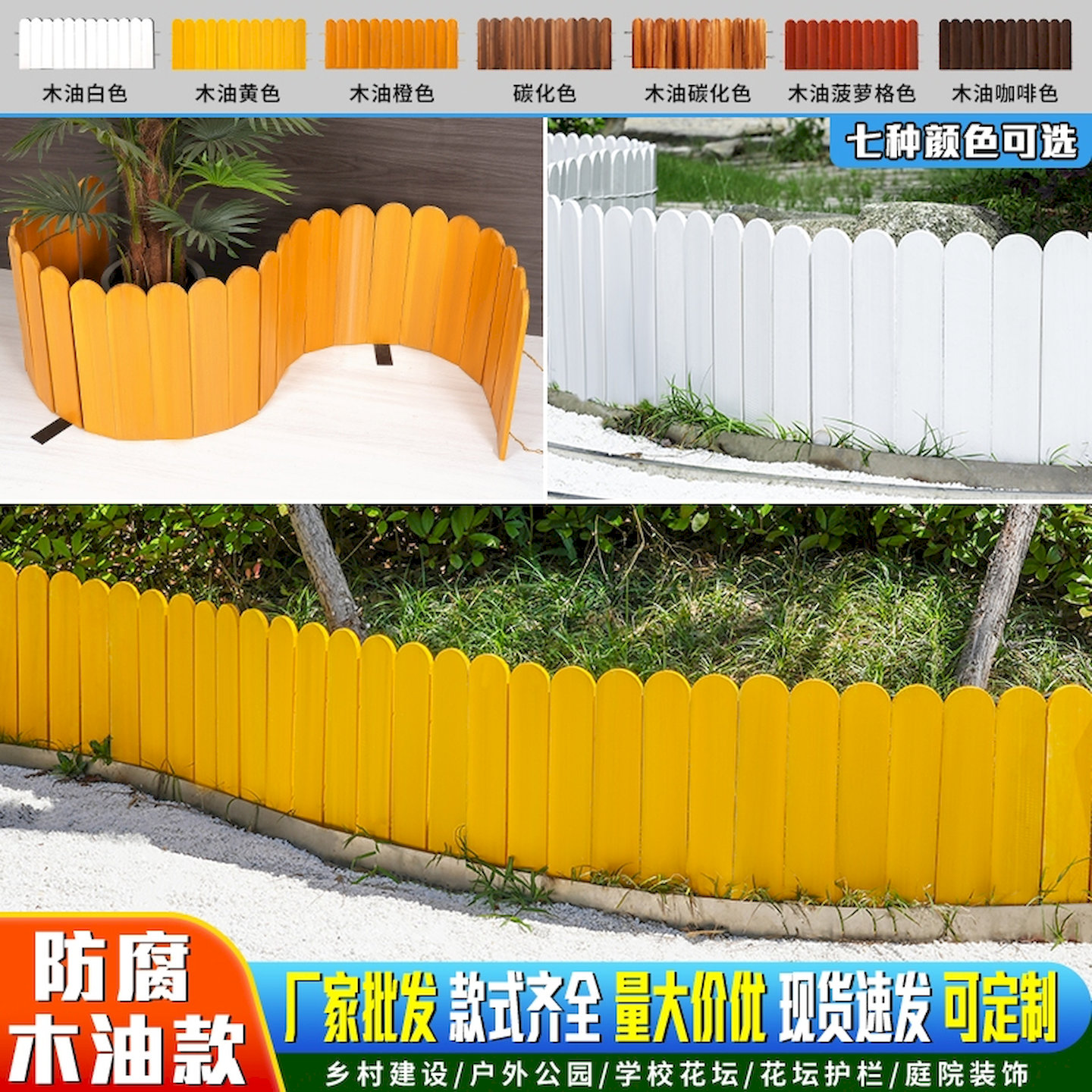 户外花园防腐木栅栏围栏