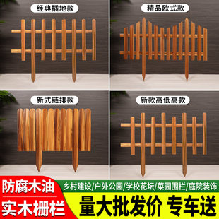 户外花园菜园防腐木栅栏围栏庭院护栏室外实木栏栅花坛栏杆小篱笆