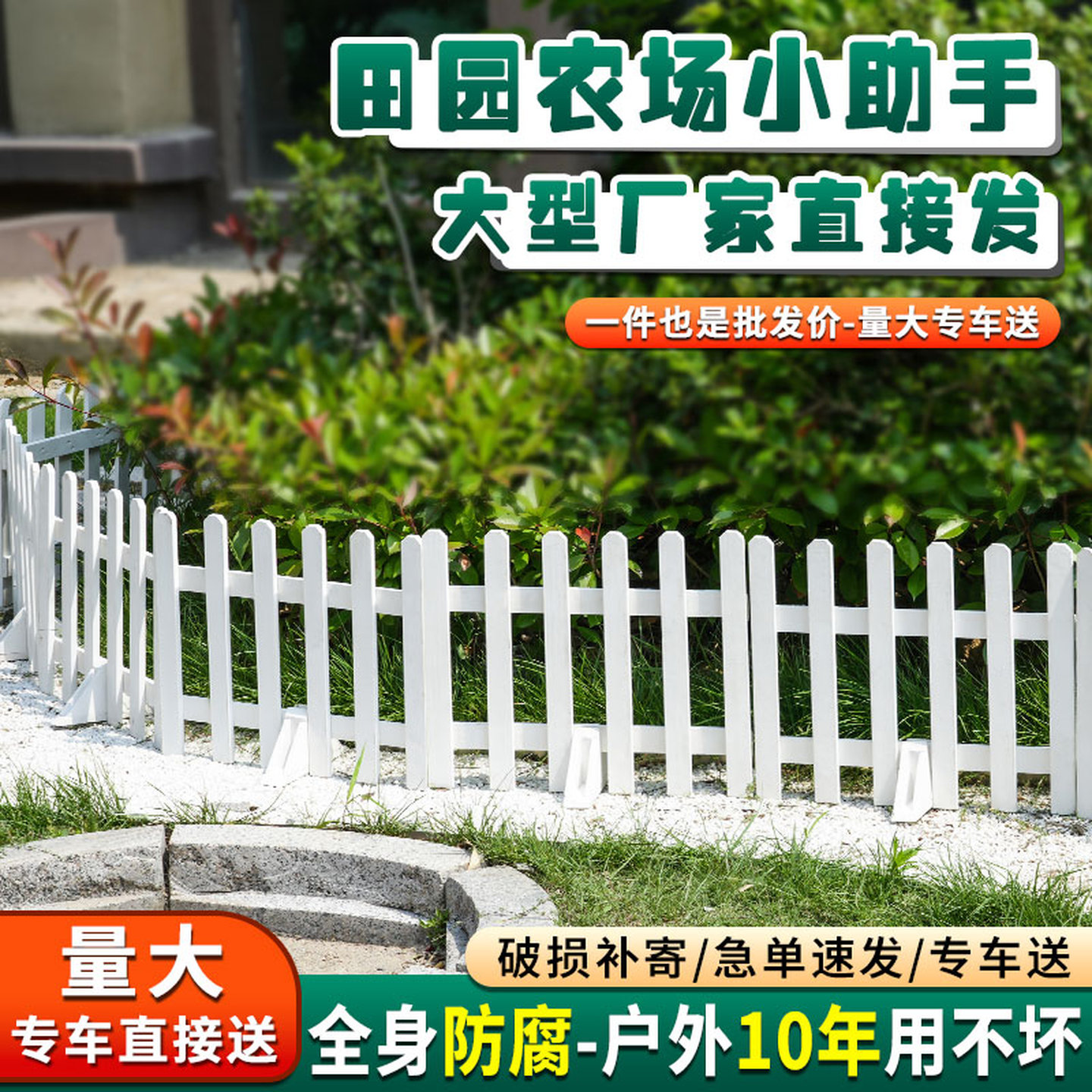 装饰花园小篱笆栅栏户外田园围栏