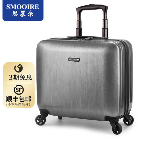 smooire思慕尔纯pc16寸拉杆箱