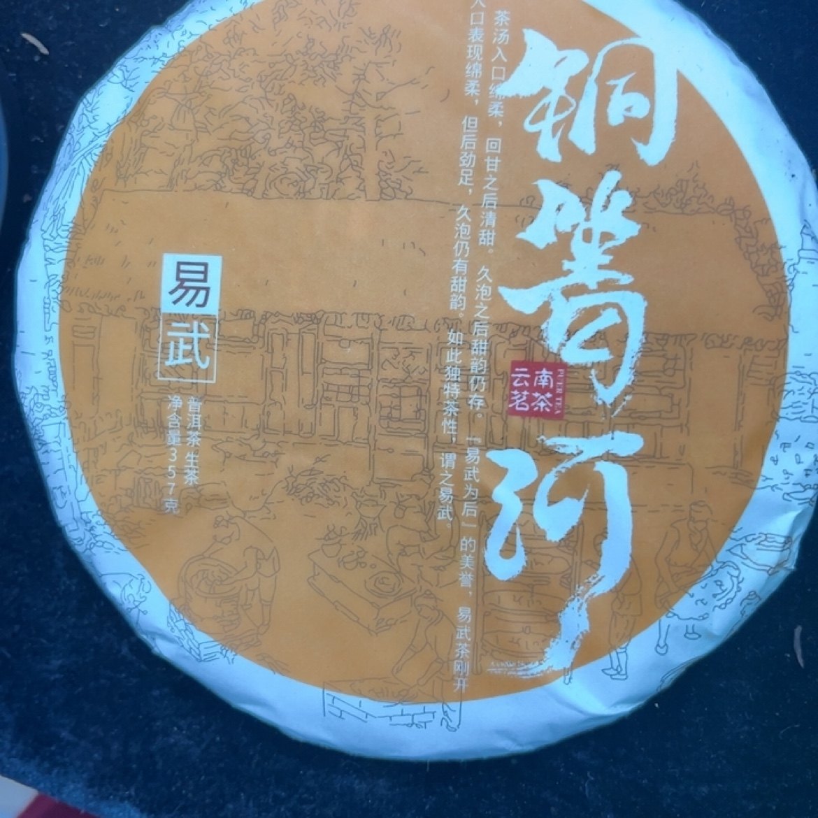 2022年铜箐河古树357g*5,茶,普洱,淘宝优惠券,粉丝福利购,淘宝优惠卷