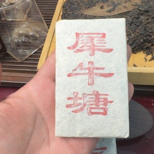 犀牛塘2017年50g*10片