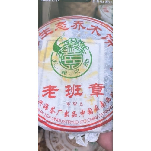 星海茶厂