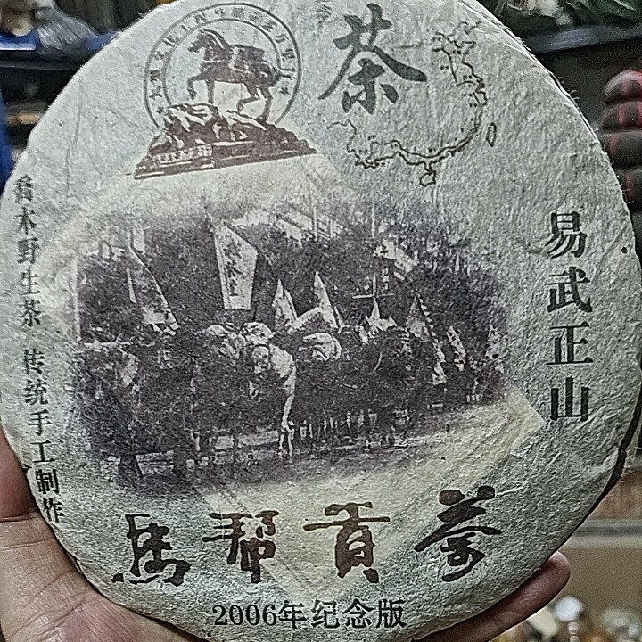 （私藏高货干仓老生）【05年马帮贡茶  易武正山】老生茶357克克