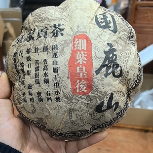 2009年困鹿山800克老生瓜 口感香甜