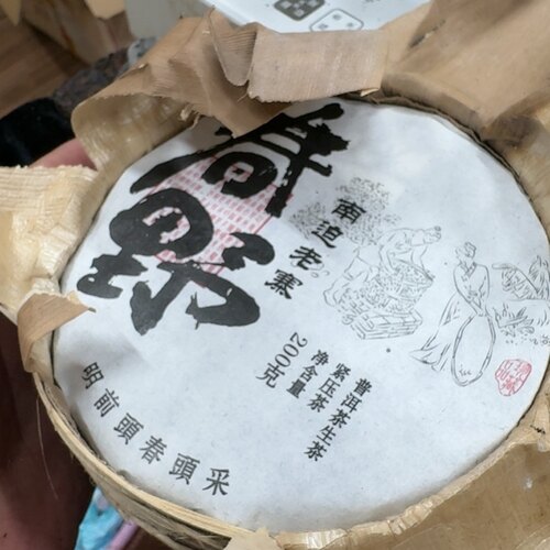 春野200g