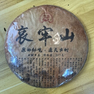 2000年哀牢山白茶大饼茶通天古树