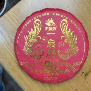 2022年普洱茶易武七子饼茶生茶一扇磨五百克大饼