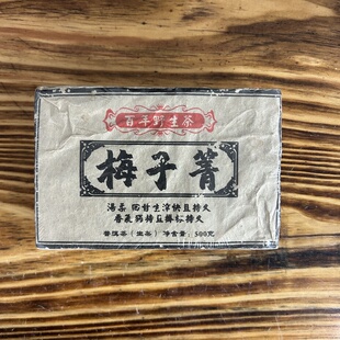 1999年干仓梅子箐金花老生茶500克