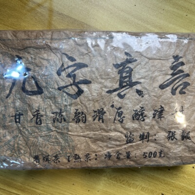 九字真言五百克普洱茶砖张毅监制