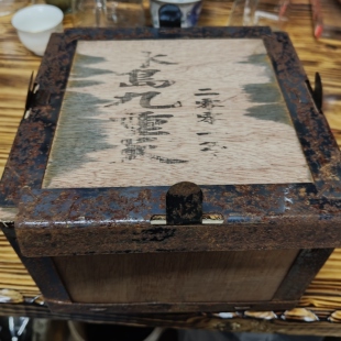 （2001年冰岛九重天熟茶老茶头）净含量800克（香醇厚滑甜糯）