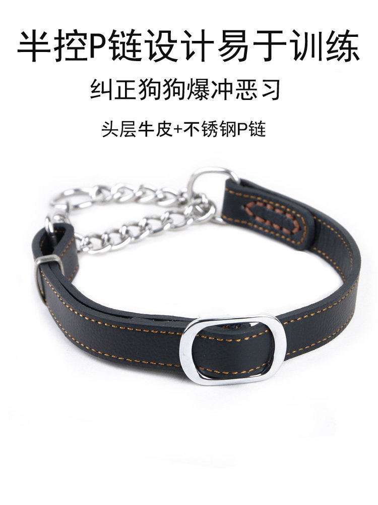 狗狗P链项圈防爆冲狗链马犬金毛德牧中大型犬勃圈头层牛皮遛狗绳