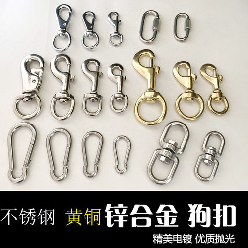 狗链子挂钩配件不锈钢铜扣锌合金