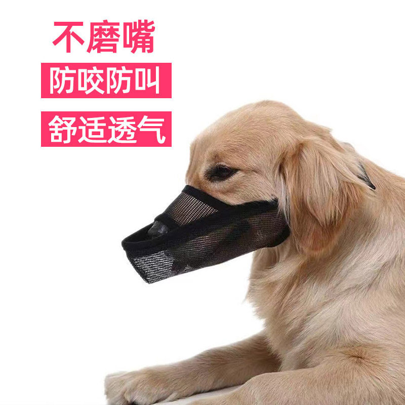 狗狗嘴套防咬防吠叫乱食保护套泰迪博美金毛口嘴罩网格透气狗口罩