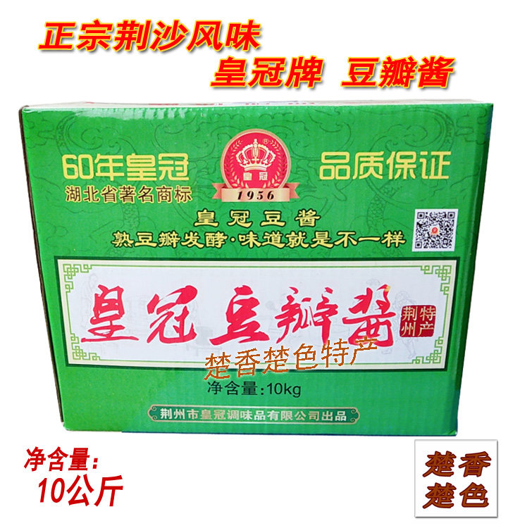 湖北特产荆沙皇冠牌豆瓣酱10kg蚕豆酱火锅铁锅柴鸡郭场鸡烧鱼调料