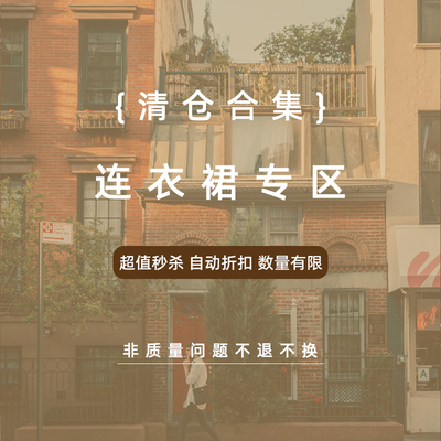 Hielf骑木马的小妖女装2023秋冬季清仓-连衣裙有大码