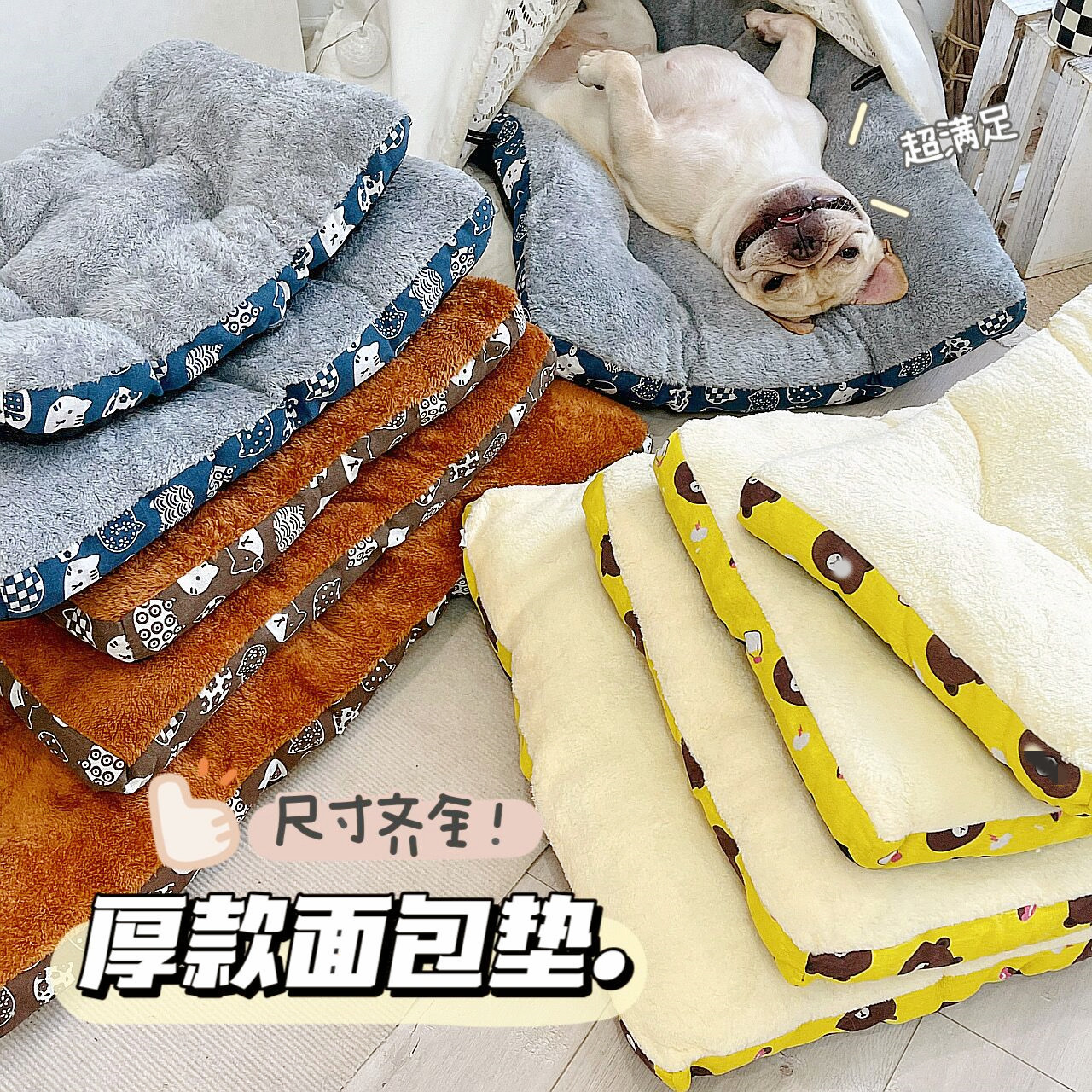 加厚宠物面包垫中小型犬猫狗睡垫毛绒棉垫子秋冬保暖窝垫床垫防滑