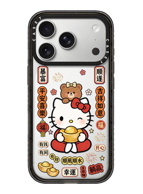 C家元宝发财福字Kitty猫适用iphone17promax手机保护壳16pro苹果15磁吸MagSafe透明C家14plus红色Air新年13日