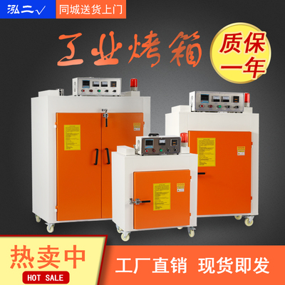 高温干燥箱商用工业烤箱防爆烤箱