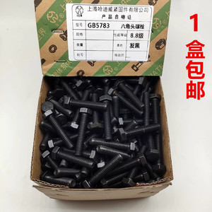 温州华乐外六角45钢8.8级温州