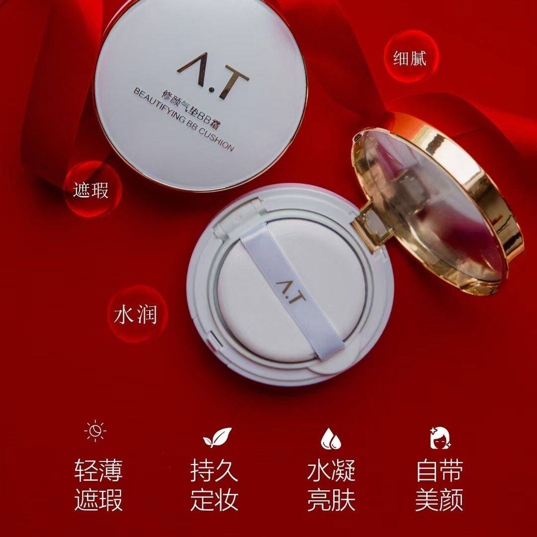 at安陶护肤正品精华粉底液滋润保湿持妆遮瑕亮肤轻薄修颜气垫bb霜