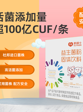益生菌进口粉肠胃肠道益生菌消化宝tong鼠李糖乳杆菌新维士正品