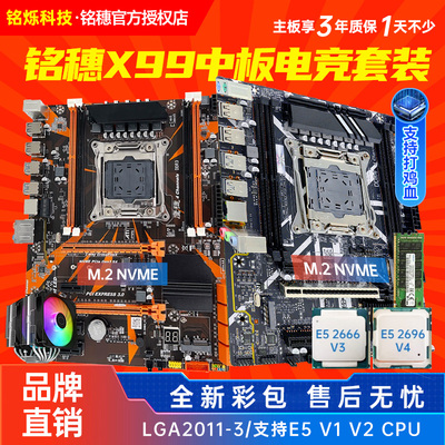 X99豪华大板游戏工作室服务电脑