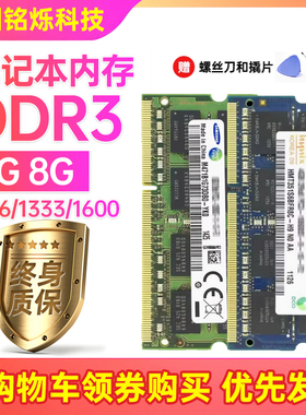 95新三星 海力士DDR3 1600 8G 4G笔记本DDR3内存条PC3 12800