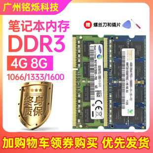 4G笔记本DDR3内存条PC3 95新三星 1600 12800 海力士DDR3
