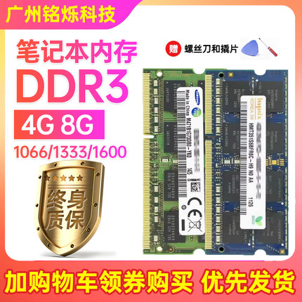 98新三星 海力士DDR3 1600 8G 4G笔记本DDR3内存条PC3 12800