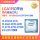 i7 4790 i5 4590 4690 i3 4130 E3 1231 V3 1150 CPU 搭铭穗B85