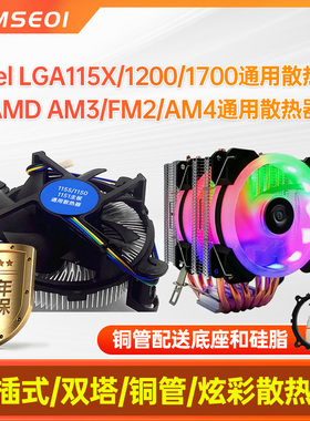 三年保!全新intel通用风扇1150/1155/1151/1200/1700主板散热器