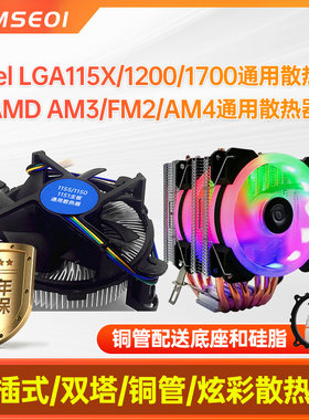 全新CPU散热器风扇双塔铜管水冷