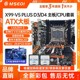 2696V3四件套电脑 3游戏多开E5 ATX大板 铭穗X99单路双路主板2011